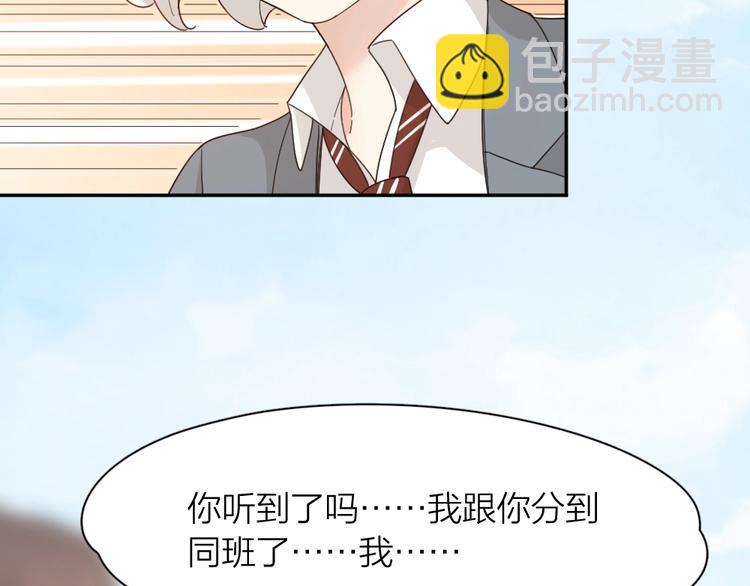 第54话 &ldquo;幸运&rdquo;的分班(1/3)-第57话