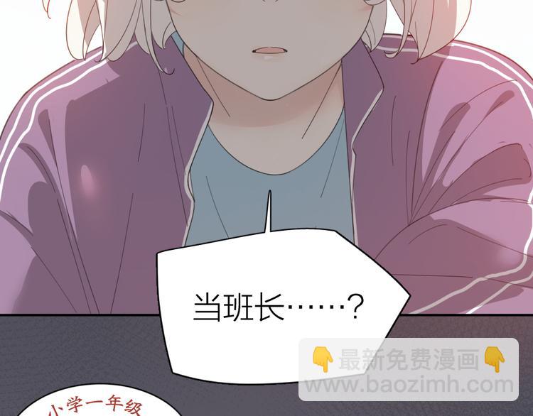 第56话 齐麟当班长？(1/3)-第59话