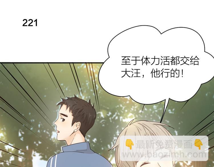 第56话 齐麟当班长？(1/3)-第59话
