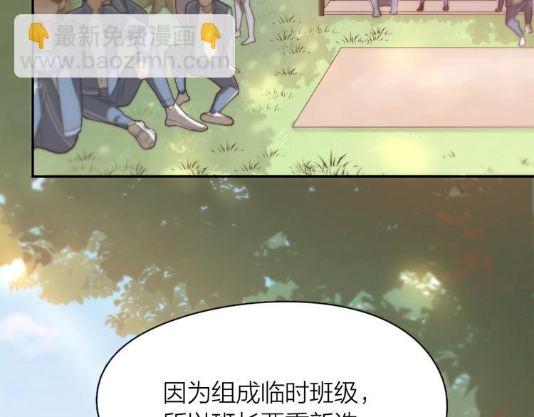 第56话 齐麟当班长？(1/3)-第59话