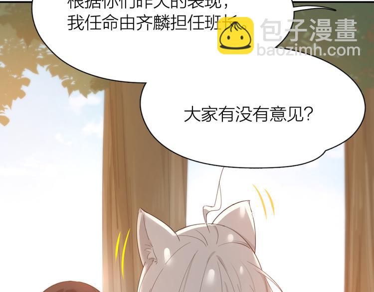 第56话 齐麟当班长？(1/3)-第59话