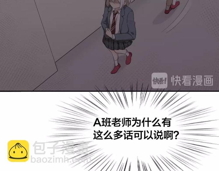 第8话 同一包零食(1/2)-第7话