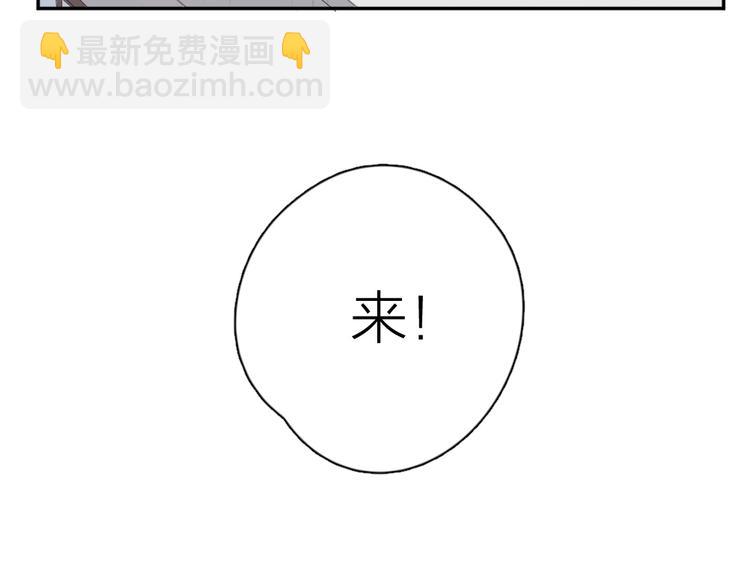 第8话 同一包零食(1/2)-第7话