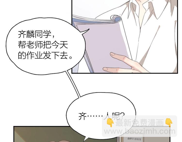 第8话 同一包零食(1/2)-第7话