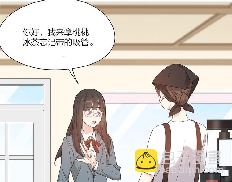 番外 你是草莓味的(1/2)-第65话