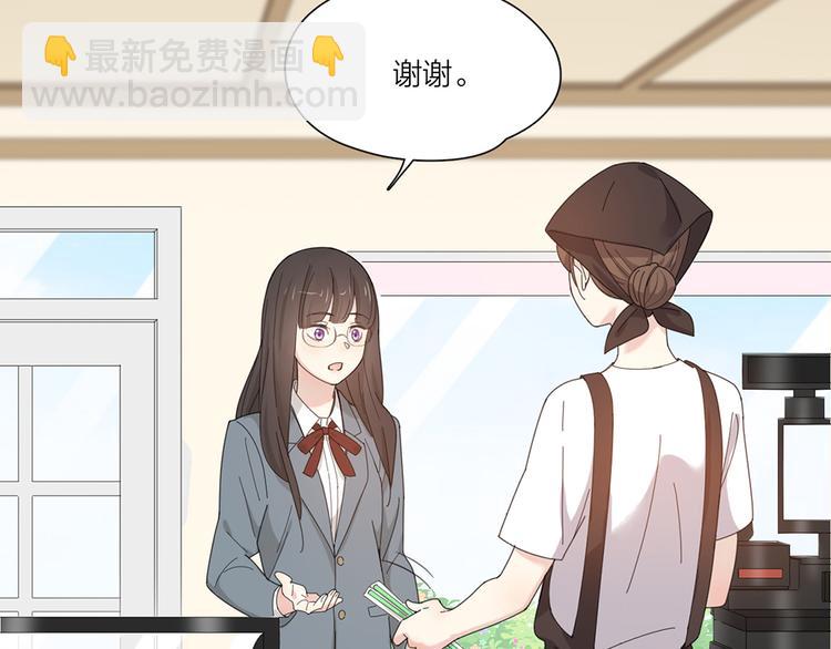 番外 你是草莓味的(1/2)-第65话