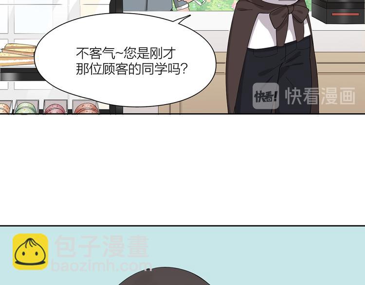 番外 你是草莓味的(1/2)-第65话