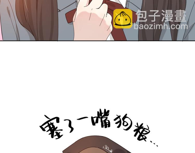 番外 你是草莓味的(1/2)-第65话