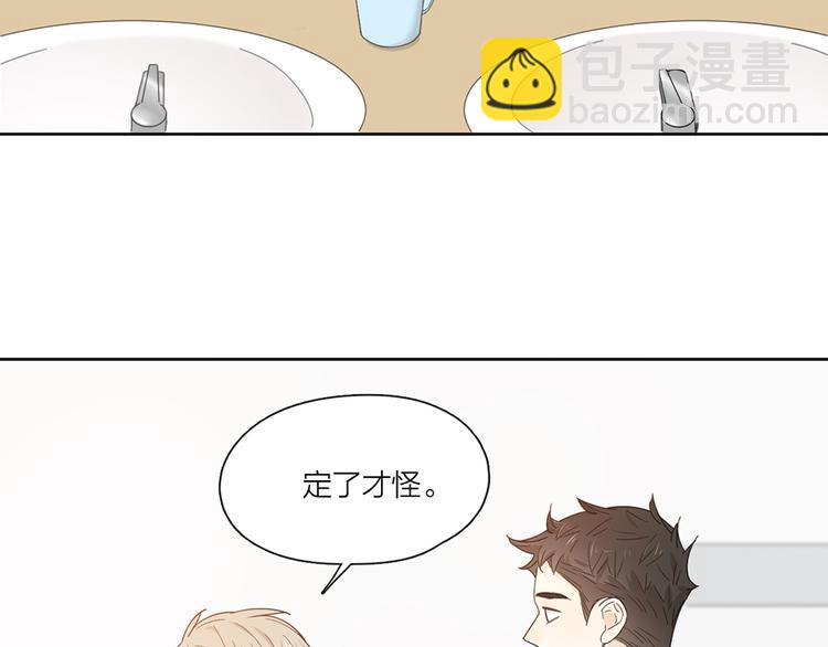 番外 你是草莓味的(1/2)-第65话