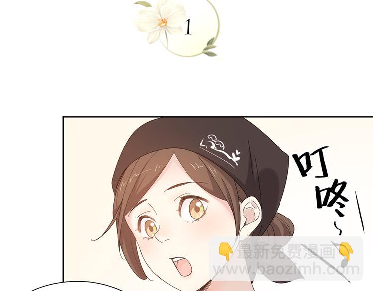 番外 你是草莓味的(1/2)-第65话
