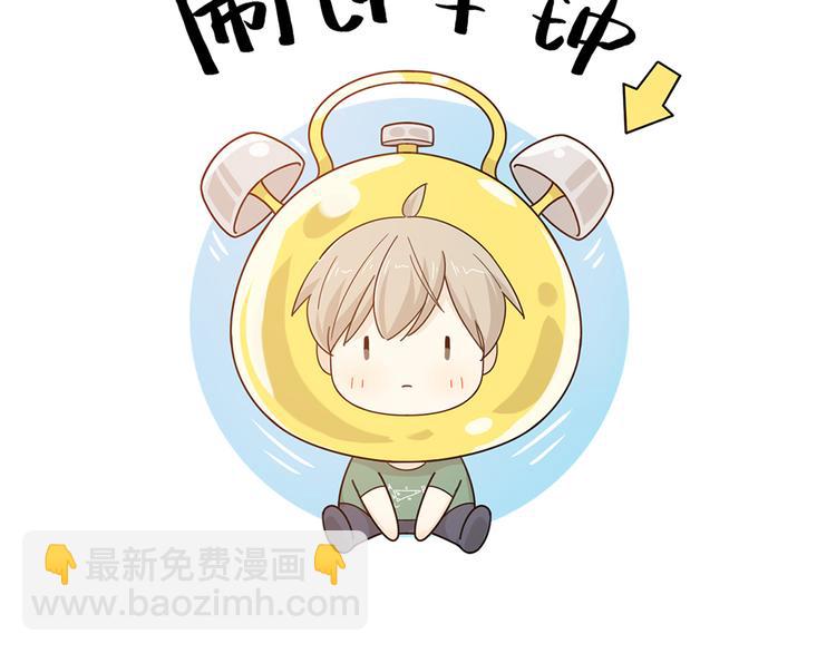 番外 你是草莓味的(1/2)-第65话