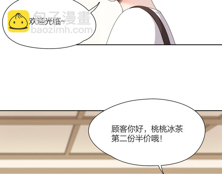 番外 你是草莓味的(1/2)-第65话