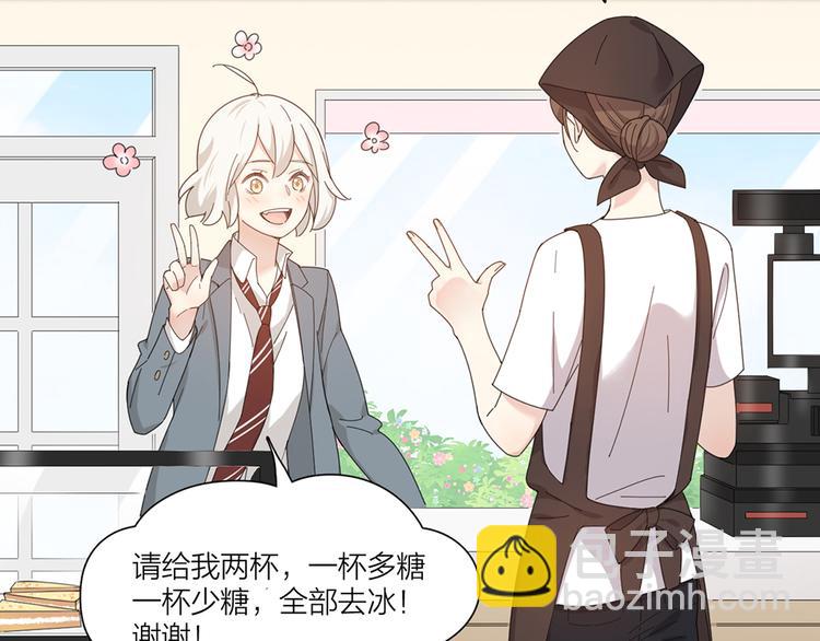 番外 你是草莓味的(1/2)-第65话