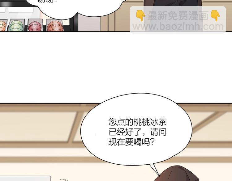 番外 你是草莓味的(1/2)-第65话