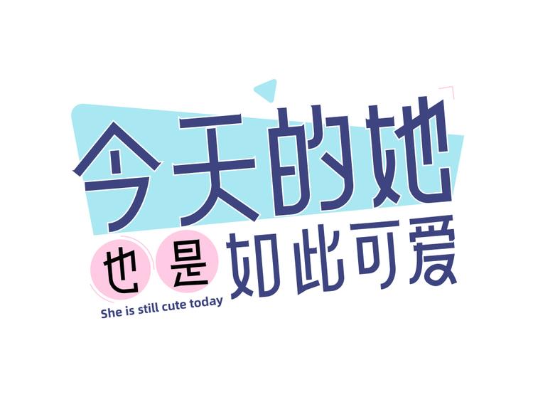第63话 生日惊喜！(1/3)-第67话