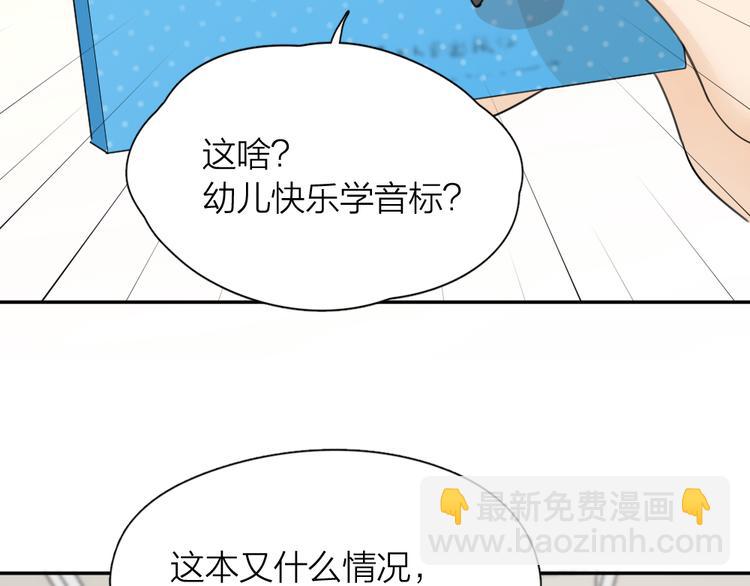 第65话 压寨夫人？(1/3)-第69话