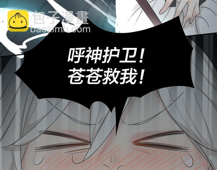 第67话 开挂的苍舒！(1/3)-第71话