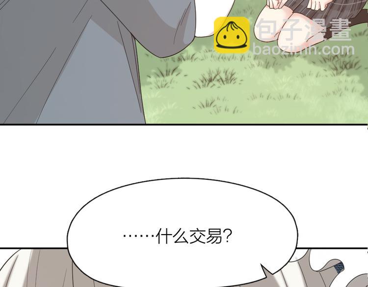 第67话 开挂的苍舒！(1/3)-第71话