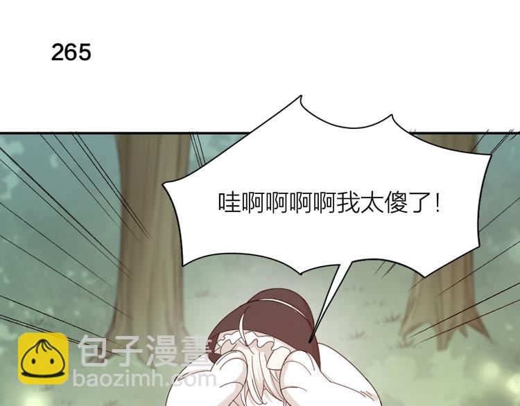 第67话 开挂的苍舒！(1/3)-第71话