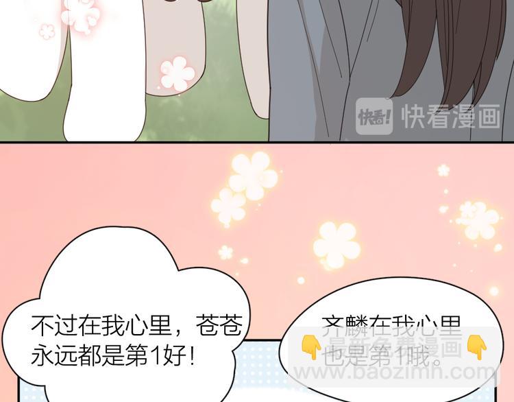 第67话 开挂的苍舒！(1/3)-第71话
