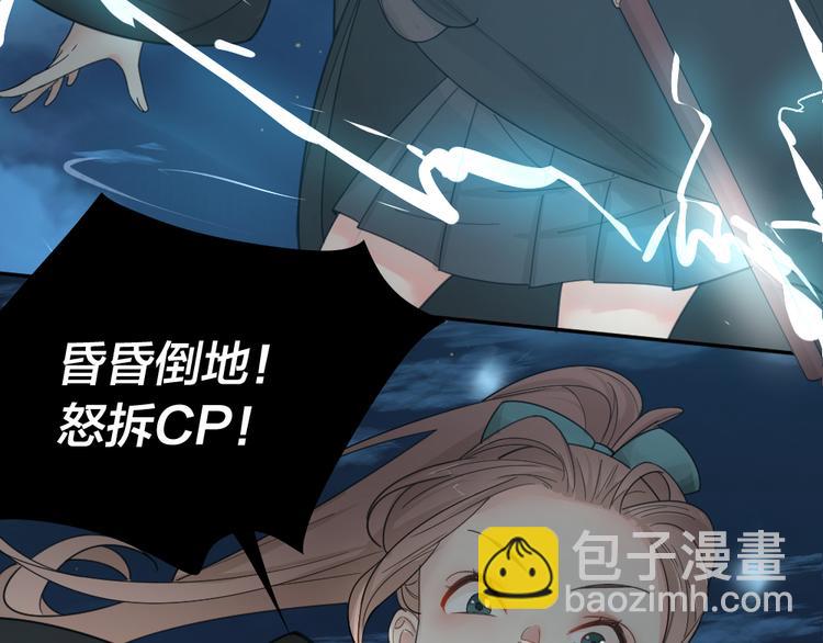 第67话 开挂的苍舒！(1/3)-第71话