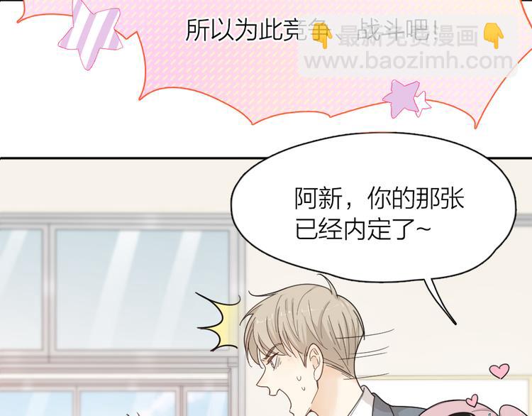 第69话 与你相遇好幸运(1/3)-第73话