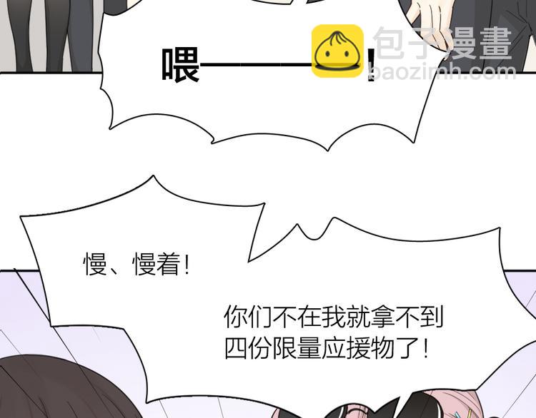 第69话 与你相遇好幸运(1/3)-第73话