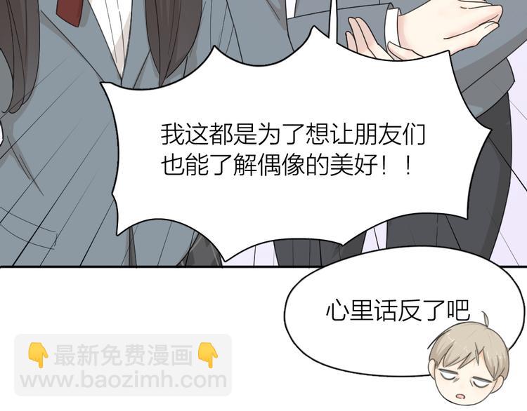 第69话 与你相遇好幸运(1/3)-第73话