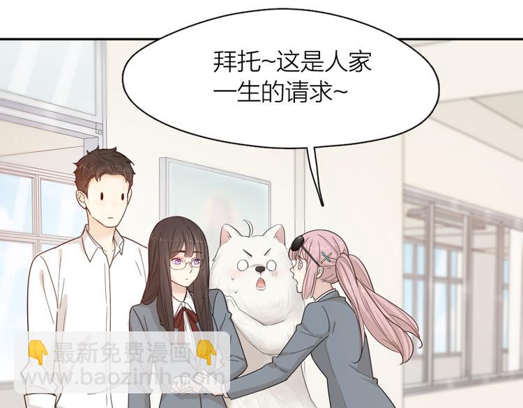 第69话 与你相遇好幸运(1/3)-第73话