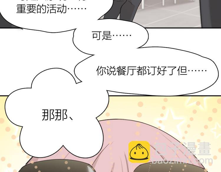 第69话 与你相遇好幸运(1/3)-第73话