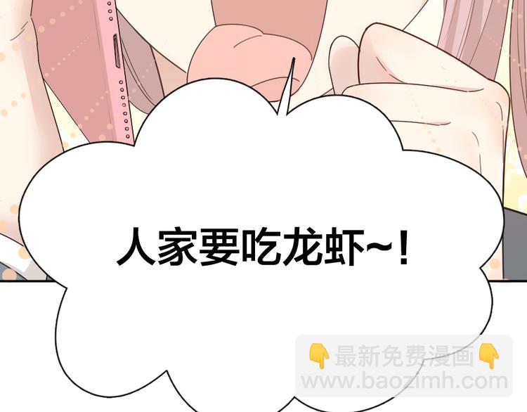 第69话 与你相遇好幸运(1/3)-第73话
