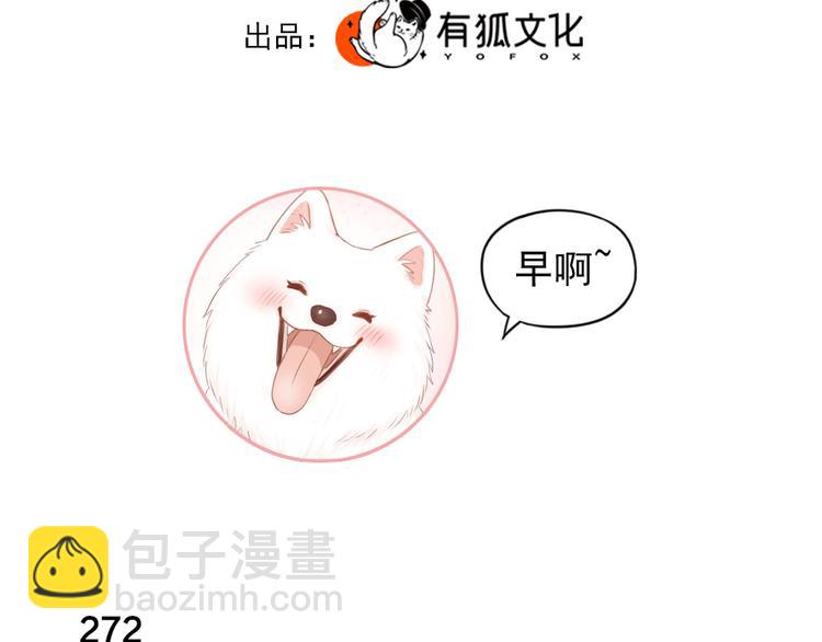 第69话 与你相遇好幸运(1/3)-第73话