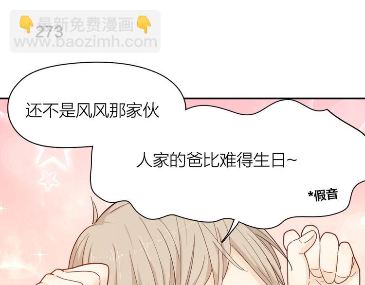 第69话 与你相遇好幸运(1/3)-第73话