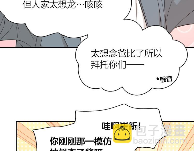 第69话 与你相遇好幸运(1/3)-第73话