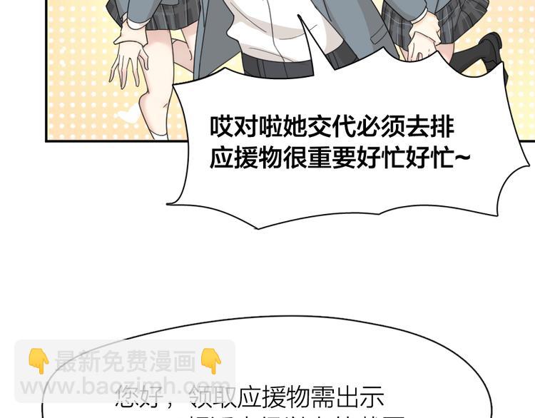 第69话 与你相遇好幸运(1/3)-第73话