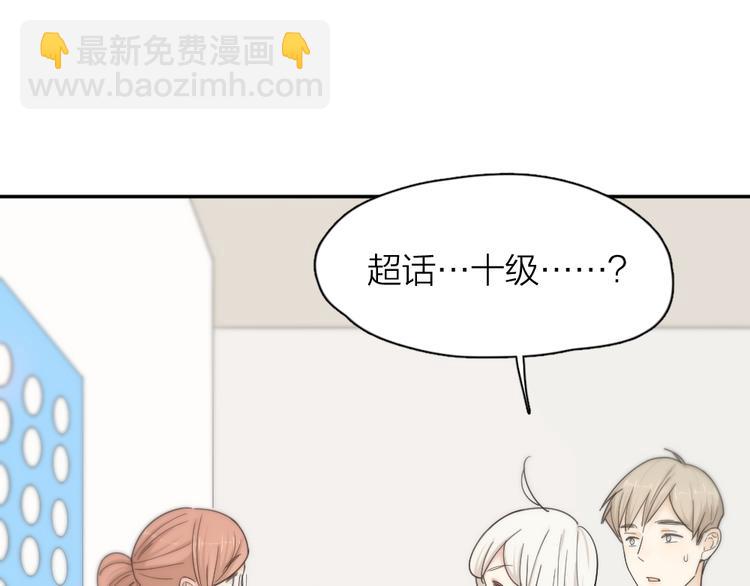 第69话 与你相遇好幸运(1/3)-第73话