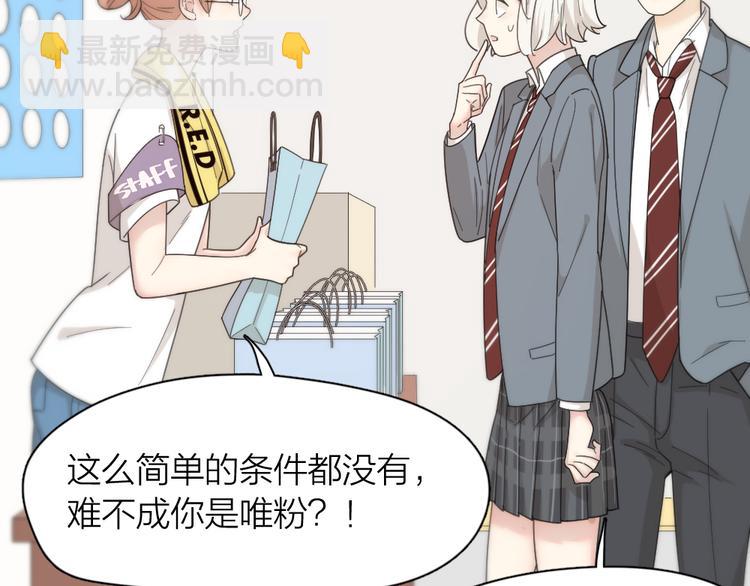 第69话 与你相遇好幸运(1/3)-第73话