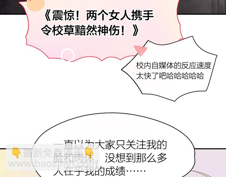 第71话 年级第一换人？(1/3)-第75话
