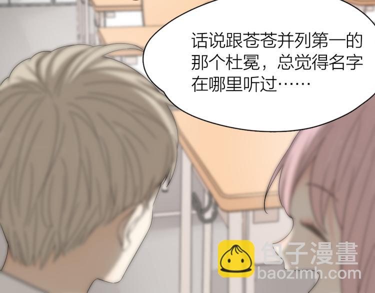 第71话 年级第一换人？(1/3)-第75话