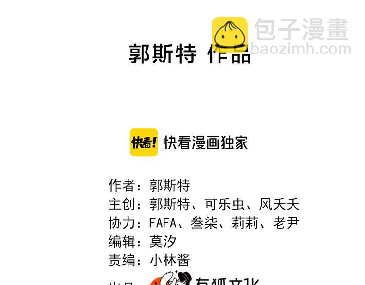 第71话 年级第一换人？(1/3)-第75话