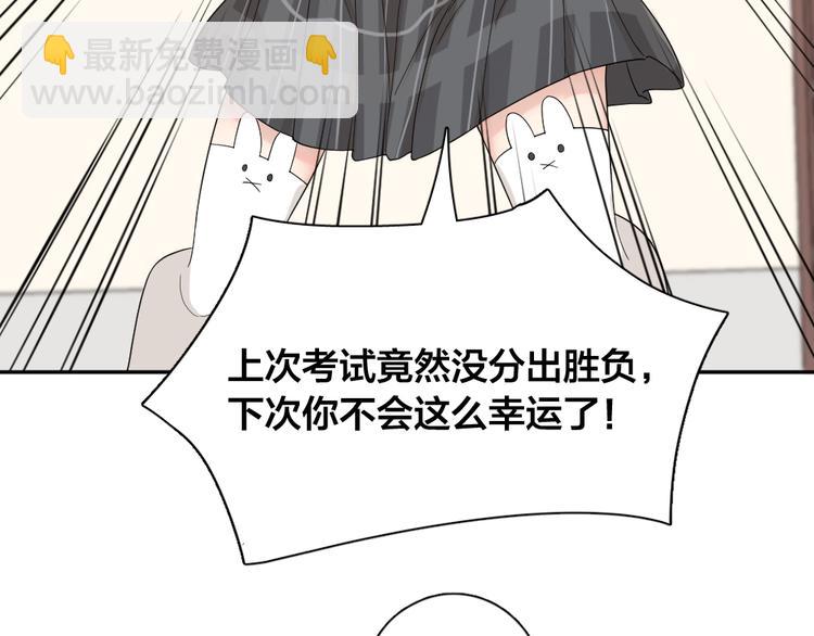 第71话 年级第一换人？(1/3)-第75话