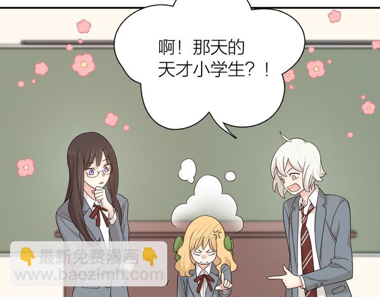 第71话 年级第一换人？(1/3)-第75话