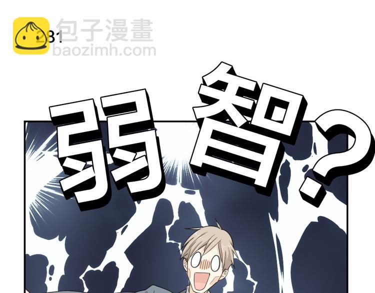 第71话 年级第一换人？(1/3)-第75话