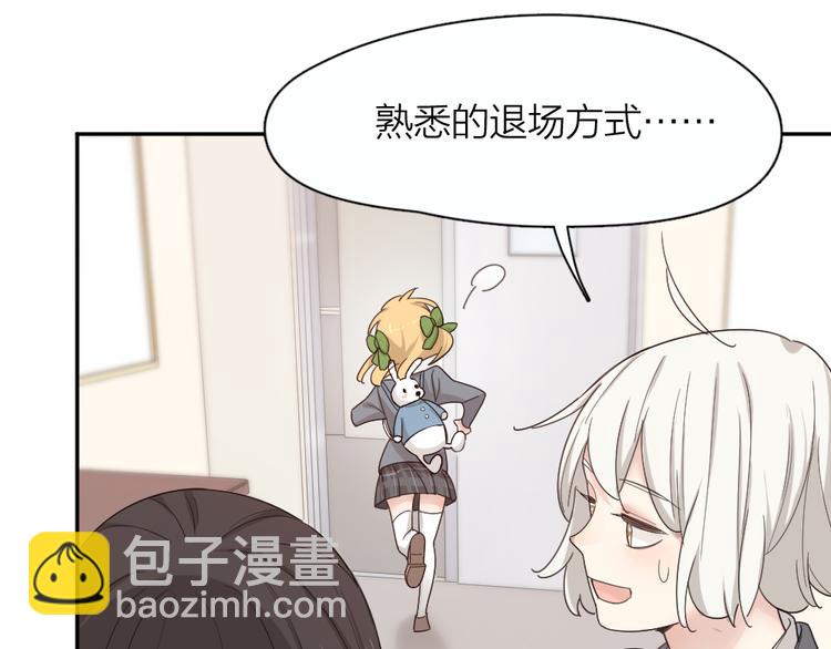 第71话 年级第一换人？(1/3)-第75话