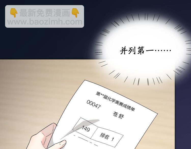 第71话 年级第一换人？(1/3)-第75话