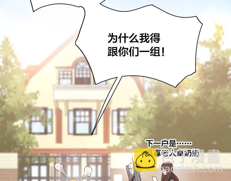 第73话 成为朋友的原因！(1/3)-第77话