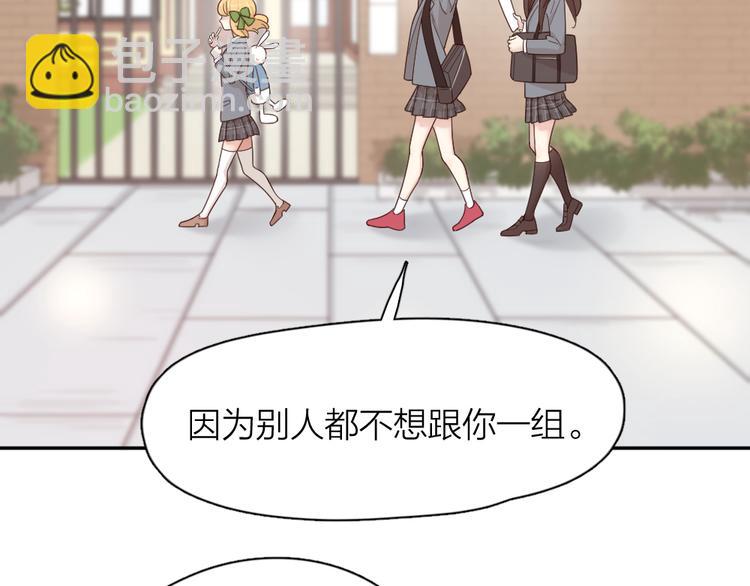 第73话 成为朋友的原因！(1/3)-第77话