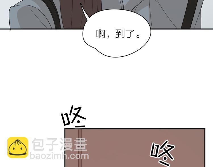 第73话 成为朋友的原因！(1/3)-第77话
