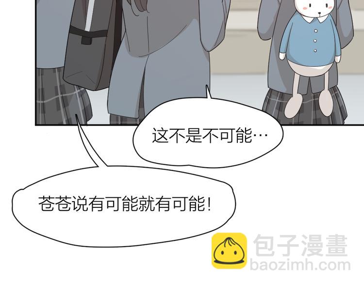第73话 成为朋友的原因！(1/3)-第77话