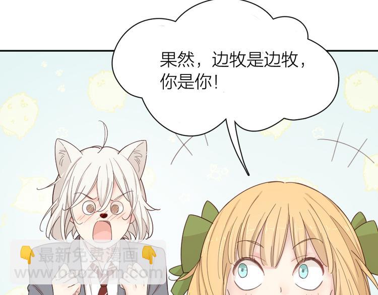 第73话 成为朋友的原因！(1/3)-第77话